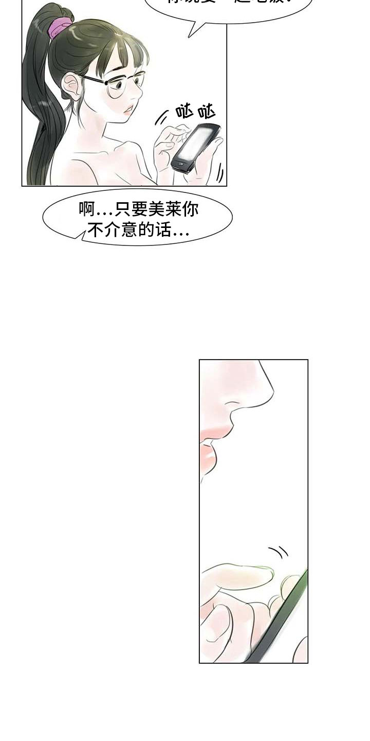 第28章：初次外出5