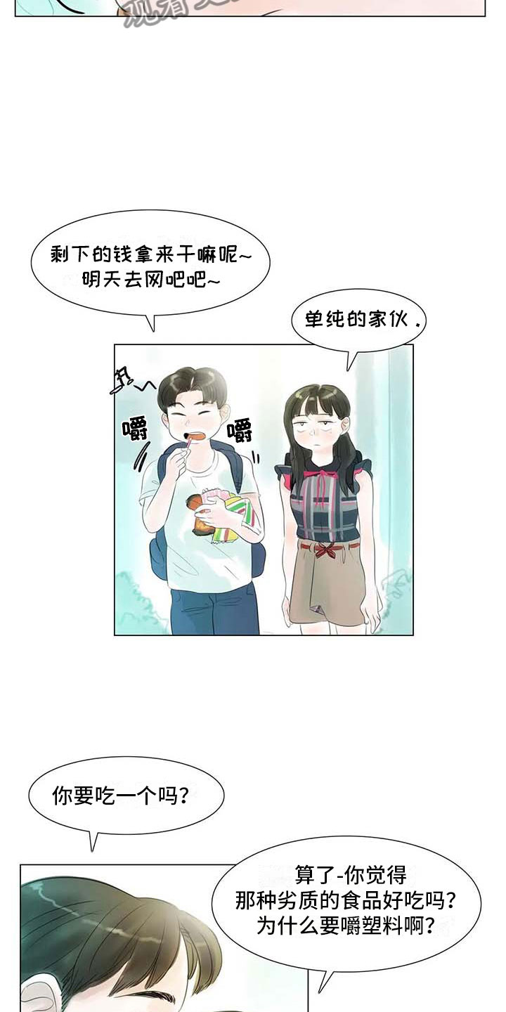 第40章：公认情侣4