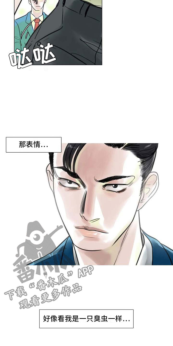 第16章：一只臭虫10