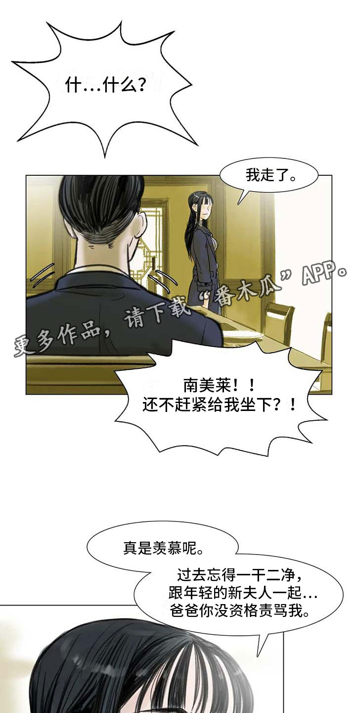 第8章：喜乐有别0