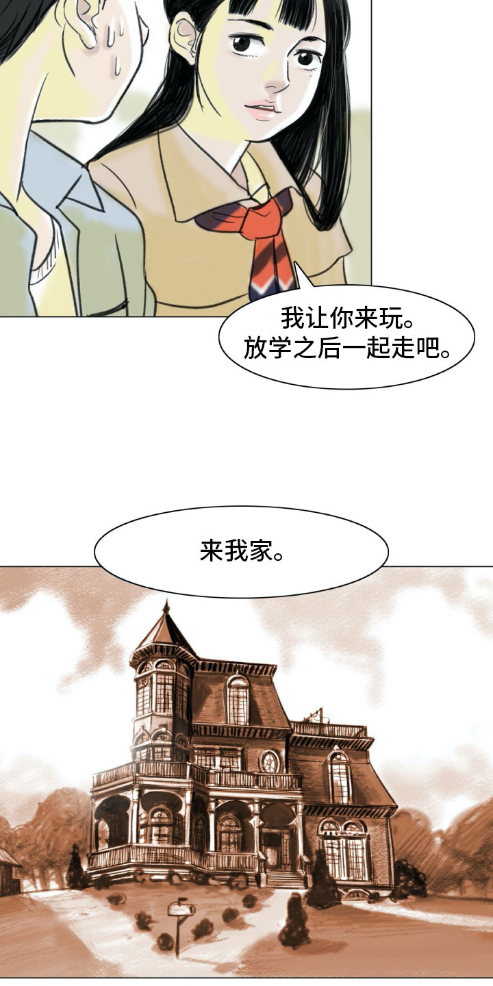 第3章：绘画阁楼4