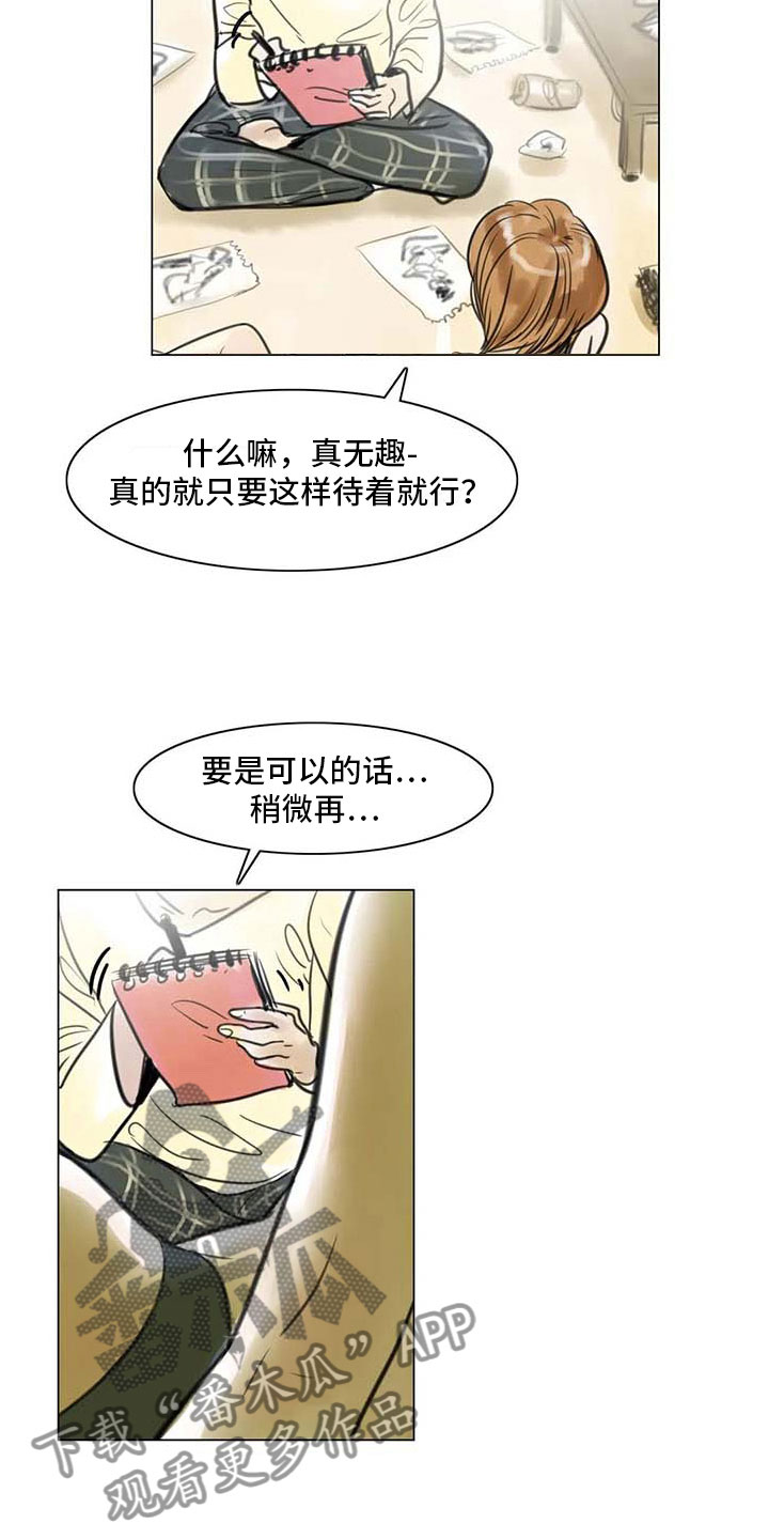 第9章：无端入侵5