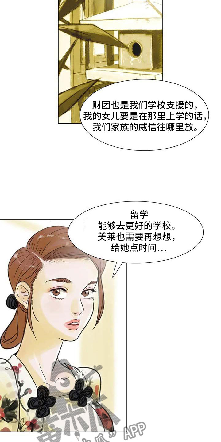 第7章：家庭纷争23