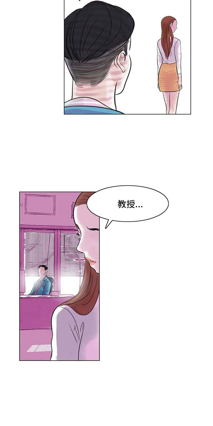 第20章：教授的苦恼4