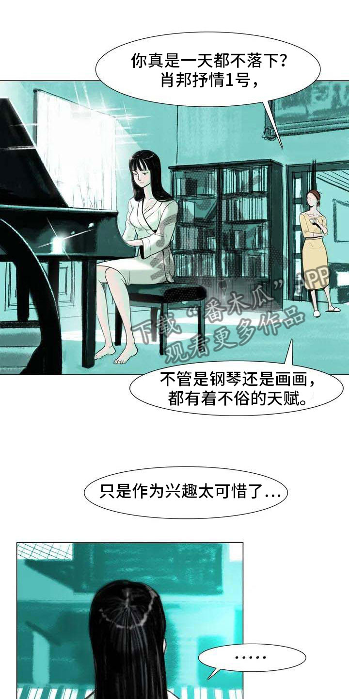 第4章：嘈杂耳语20