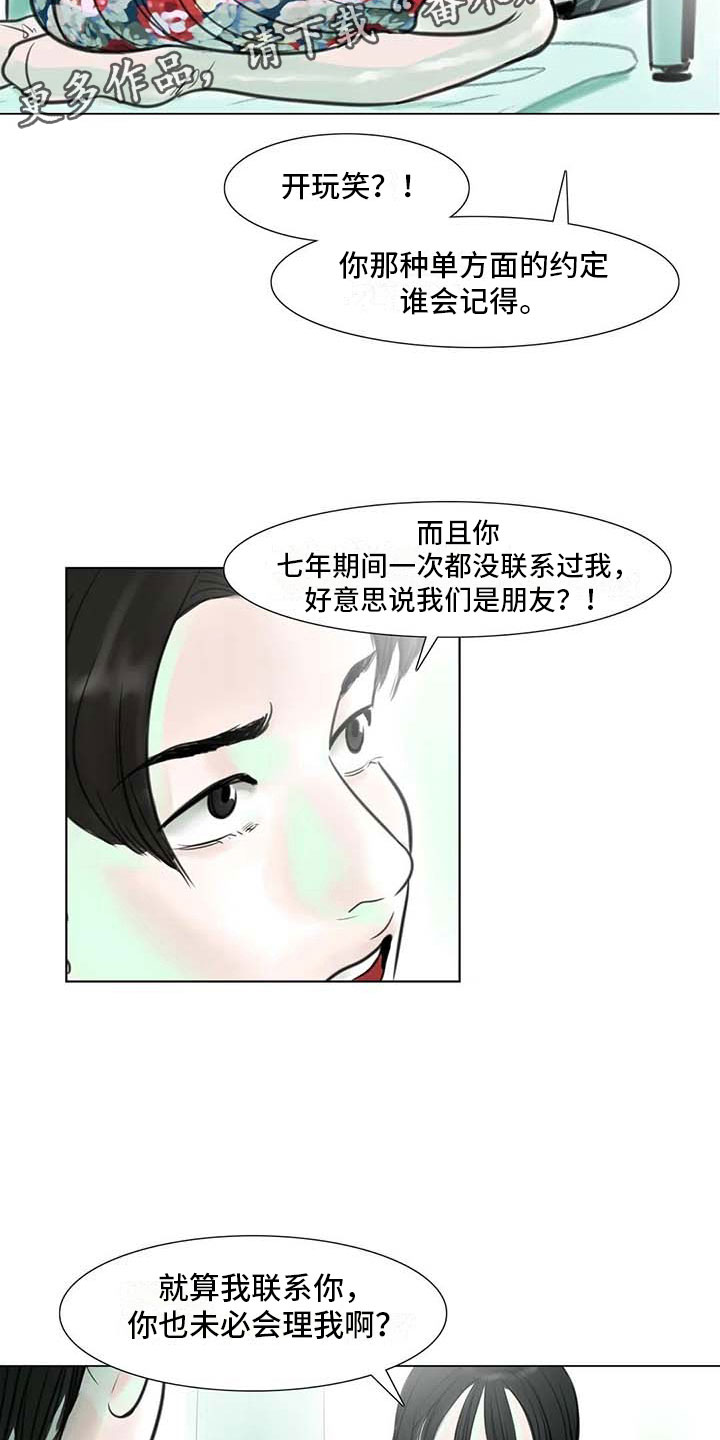 第10章：重新开始14