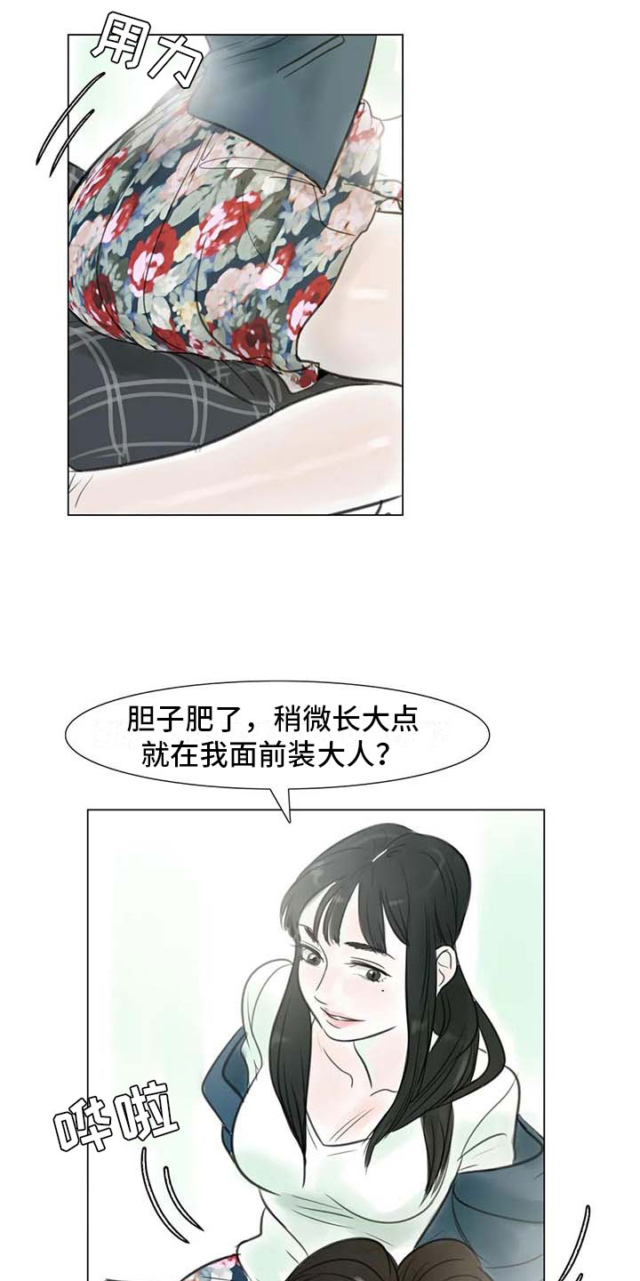 第11章：混乱发展16