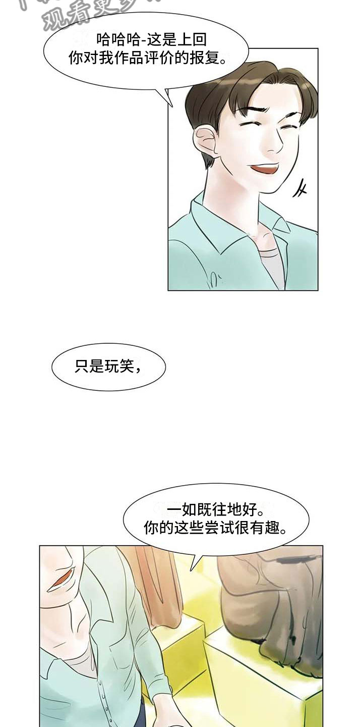 第31章：画室争执9