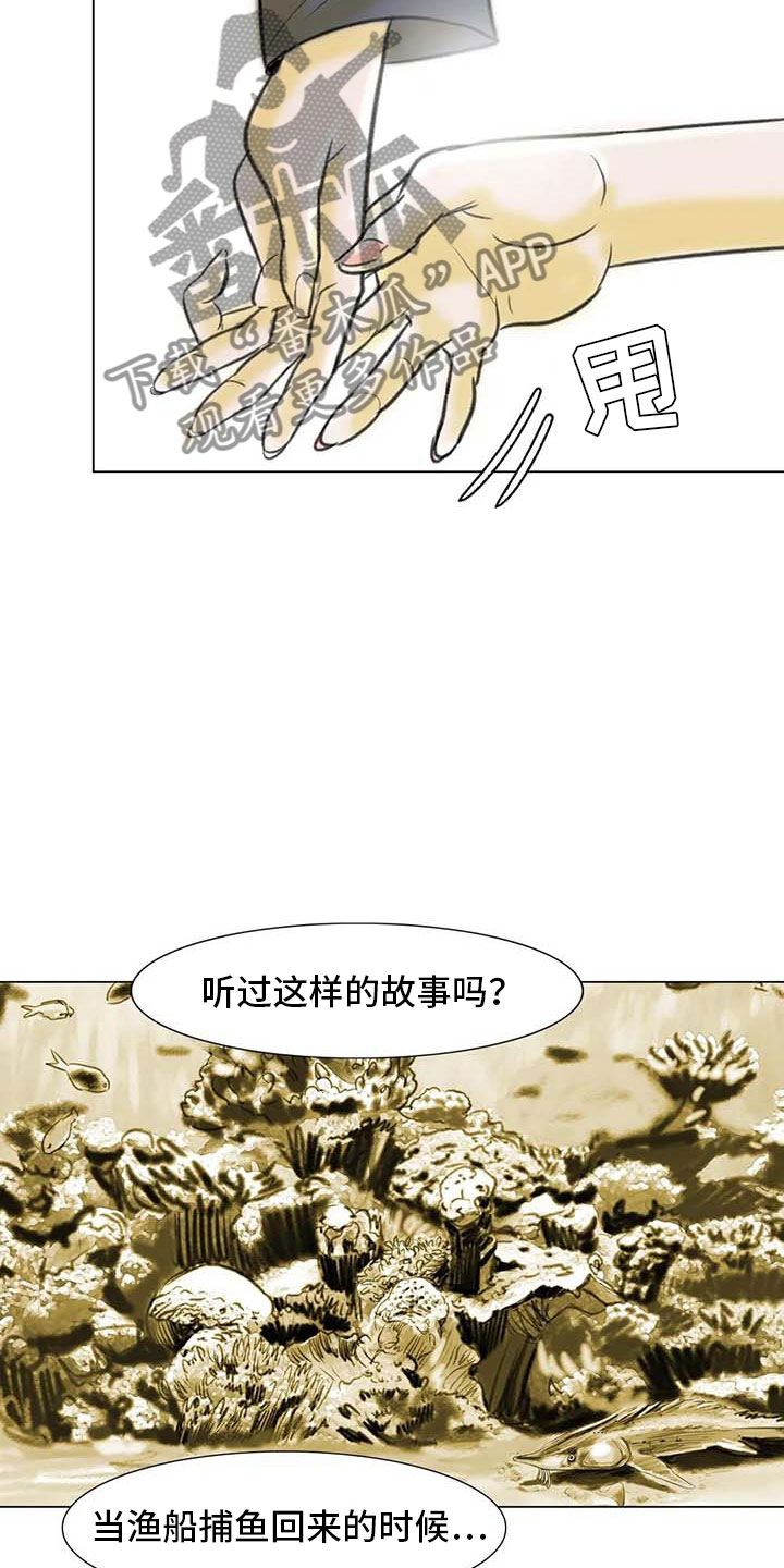 第8章：喜乐有别6