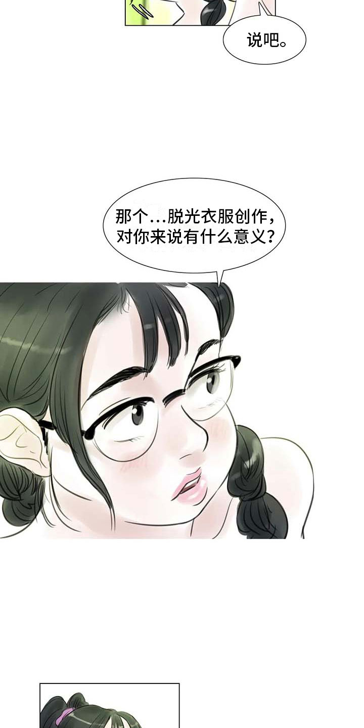 第27章：美莱的过去5