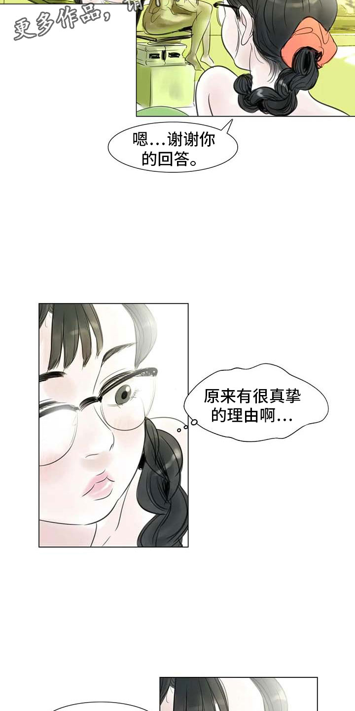 第27章：美莱的过去14
