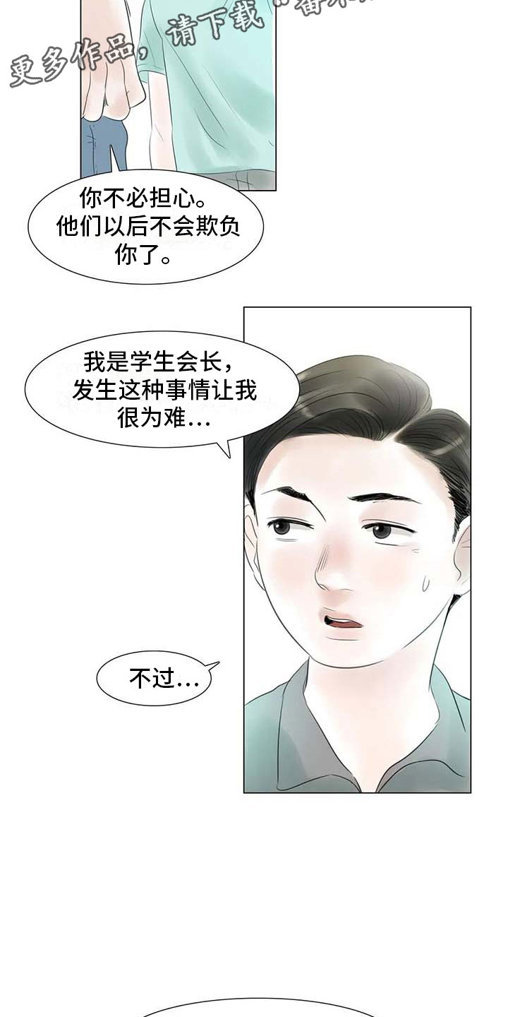 第40章：公认情侣18