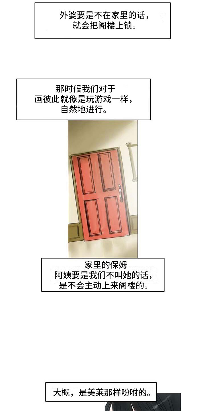 第15章：另一个世界10