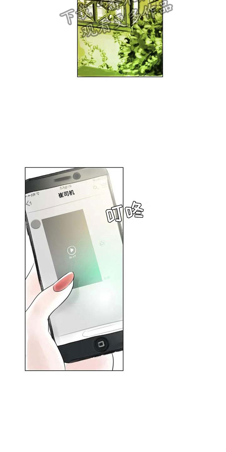 第35章：偷窥的人12