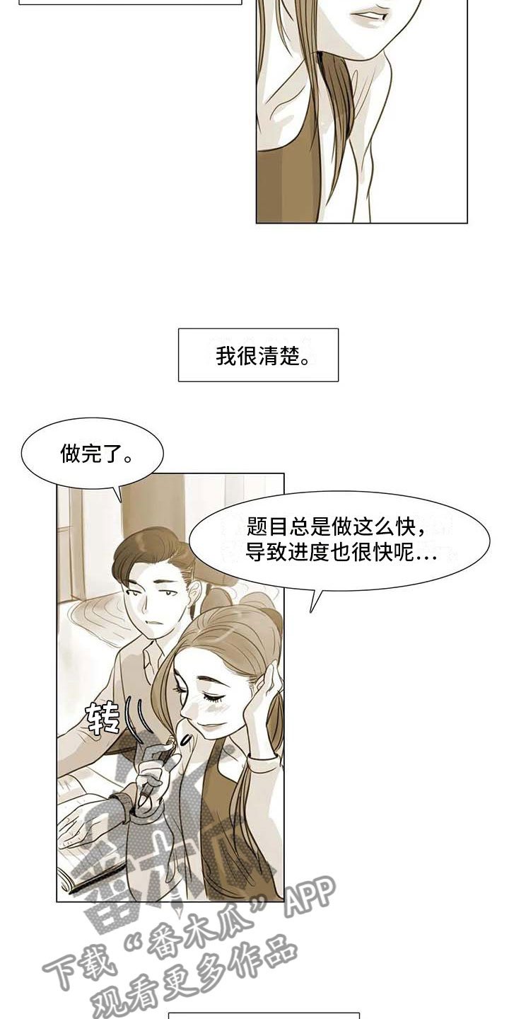 第36章：人气教授16