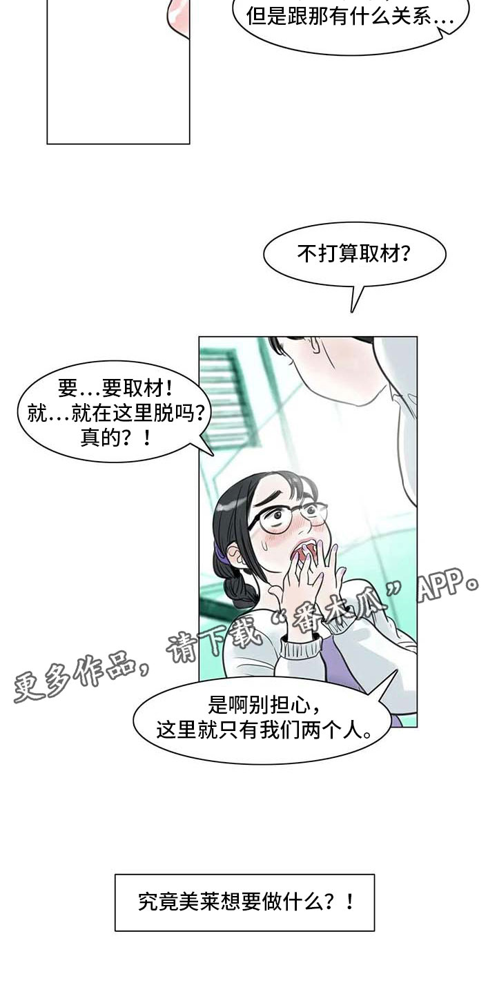 第19章：美莱的世界12