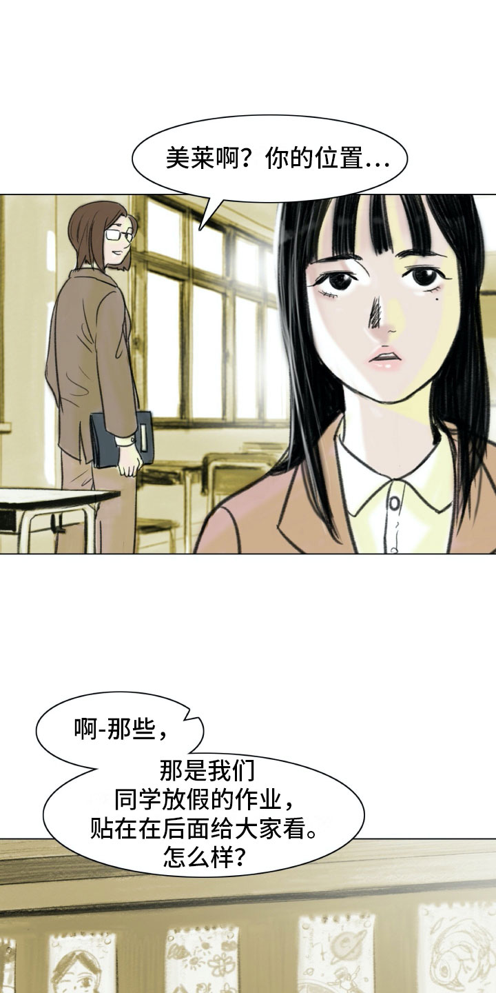 第2章：魔鬼奶奶12