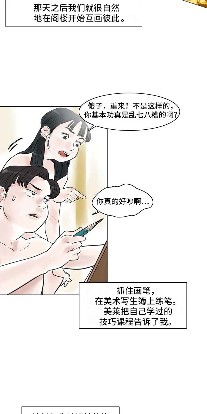 第15章：另一个世界4