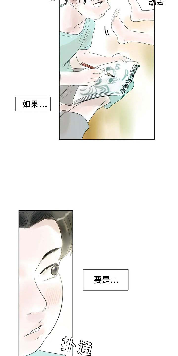 第41章：有话要说7