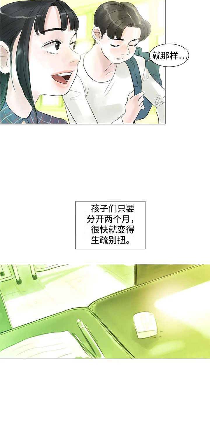 第43章：不画画了9