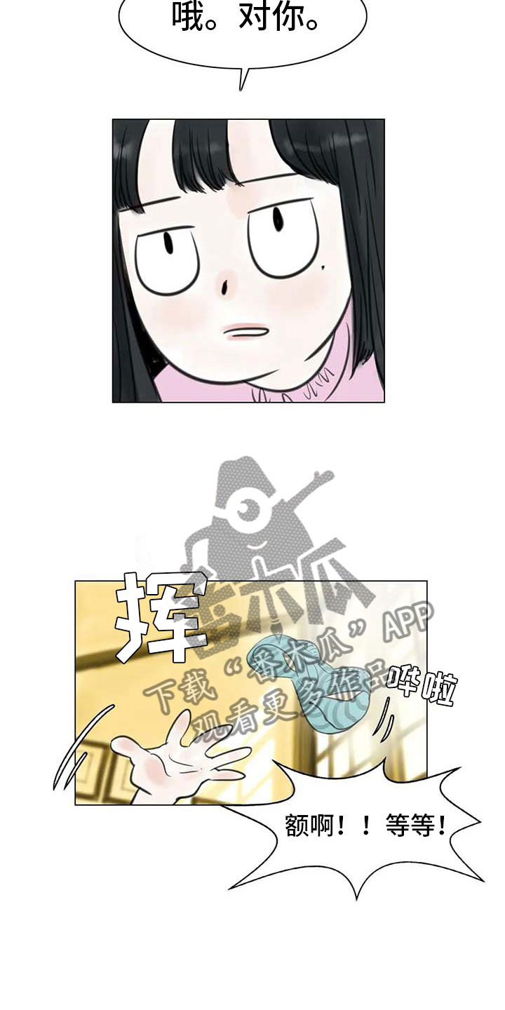 第15章：另一个世界9