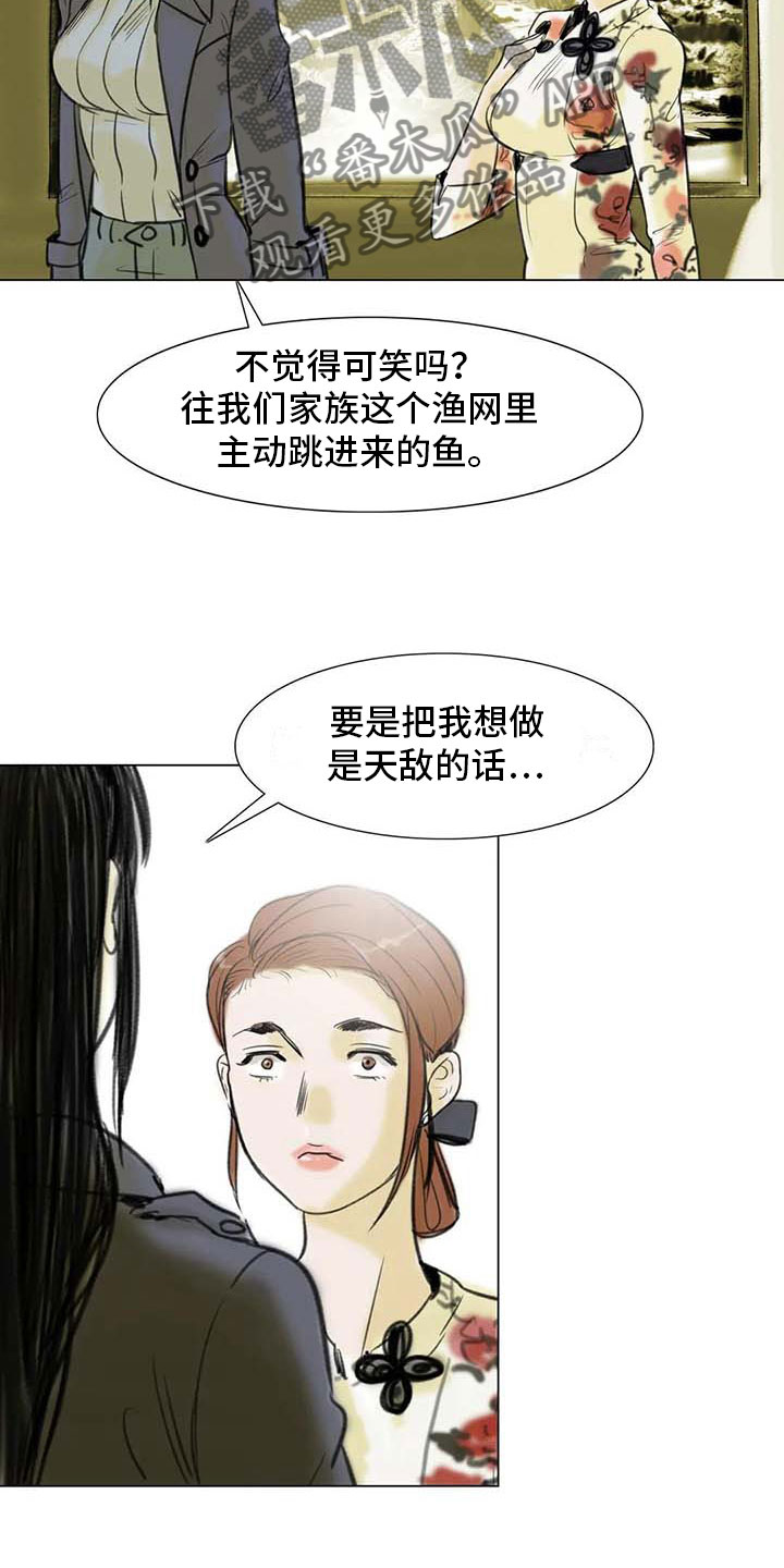 第8章：喜乐有别8
