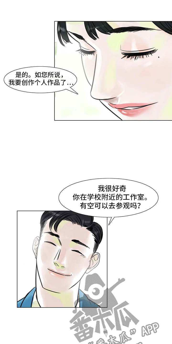 第16章：一只臭虫8