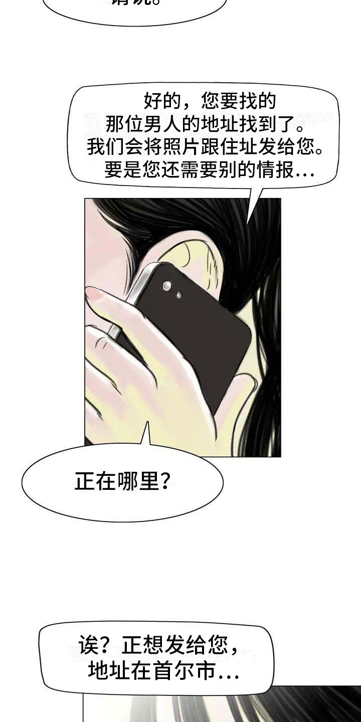 第6章：好久不见19