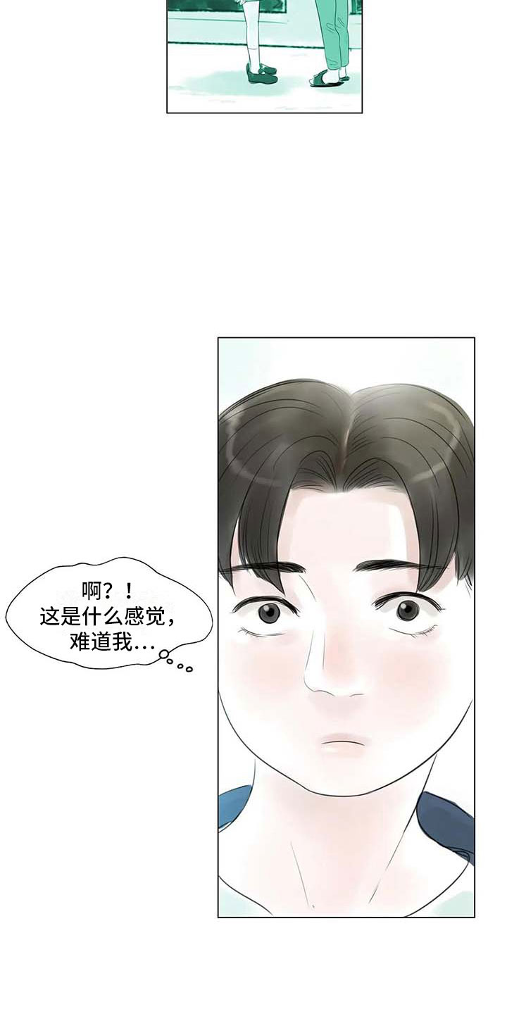 第40章：公认情侣10