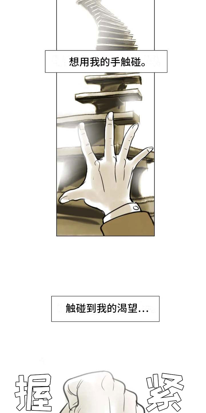第38章：那个世界5
