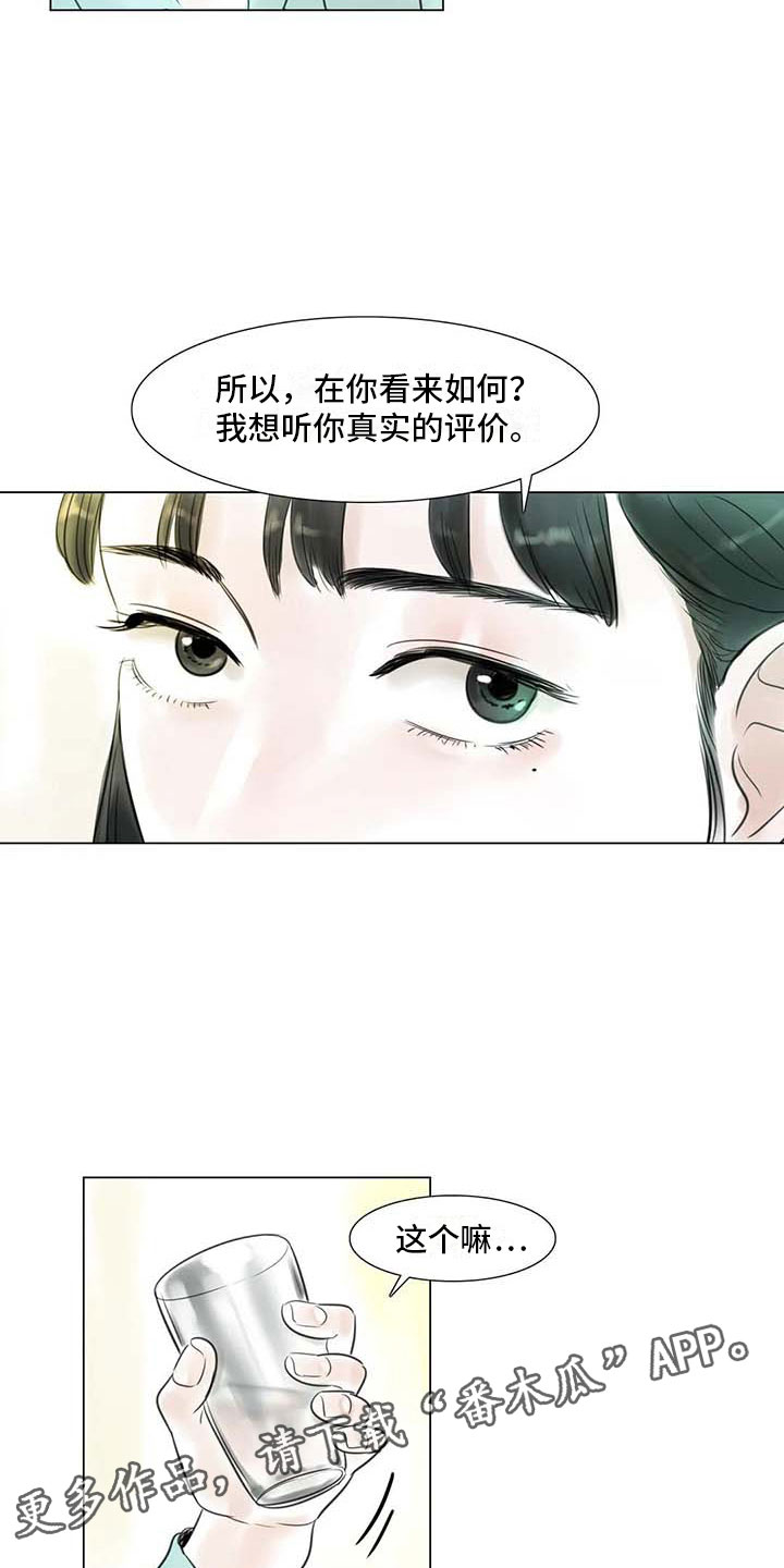 第31章：画室争执6