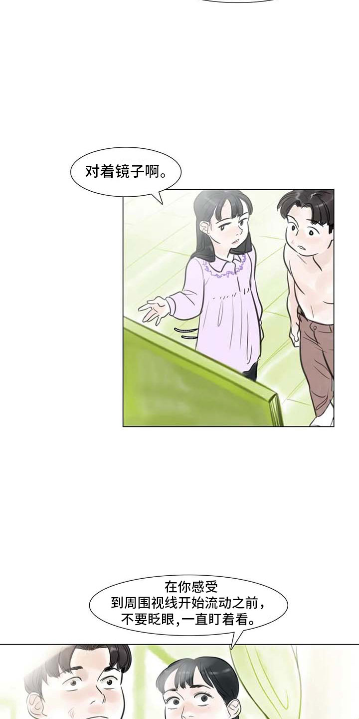 第24章：人体探讨21