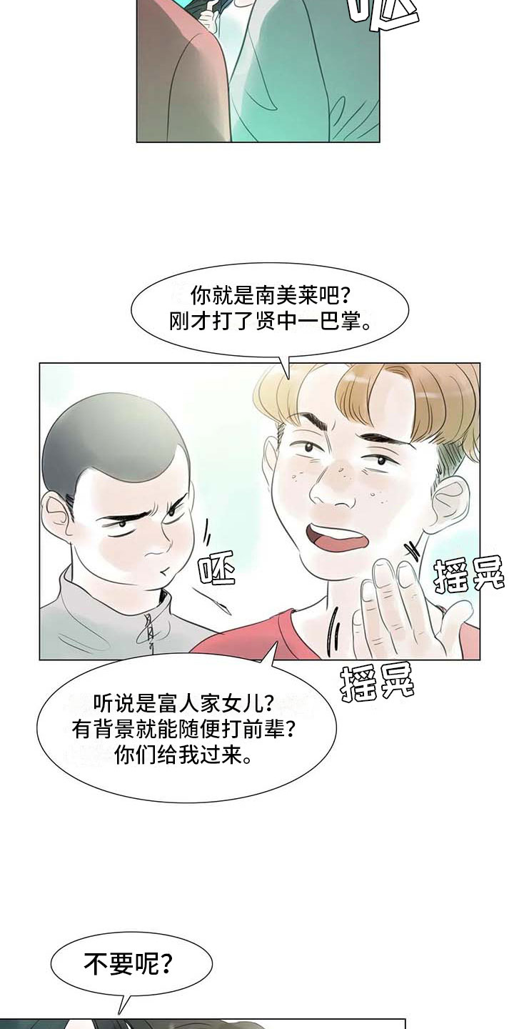 第39章：校园争端11