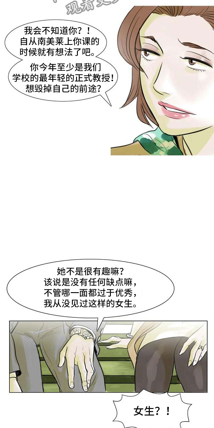 第15章：另一个世界21