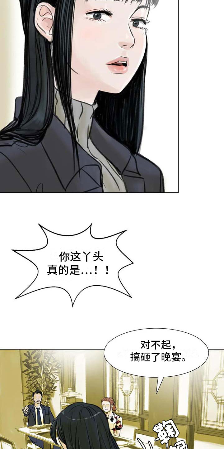 第8章：喜乐有别1