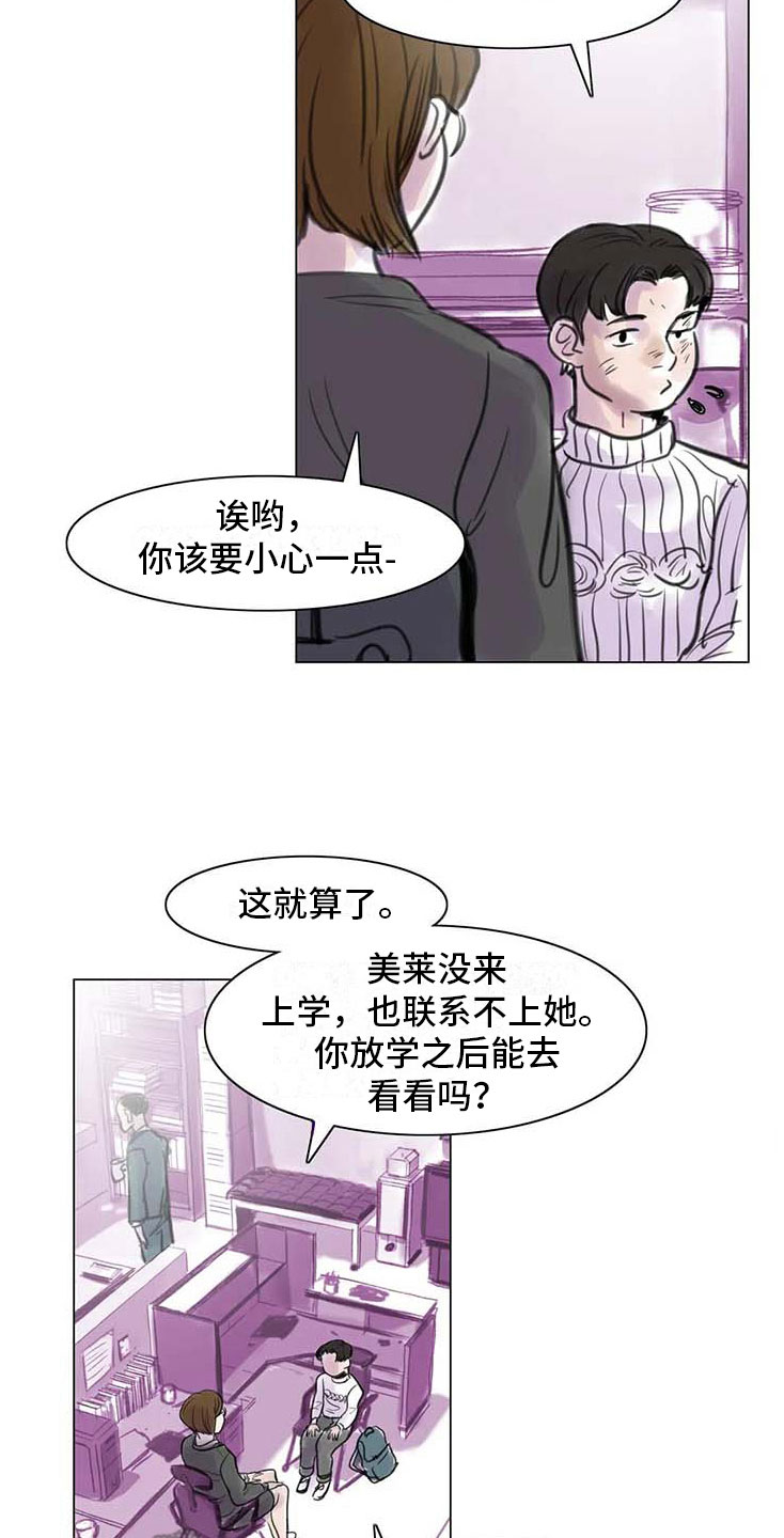 第13章：成为朋友3