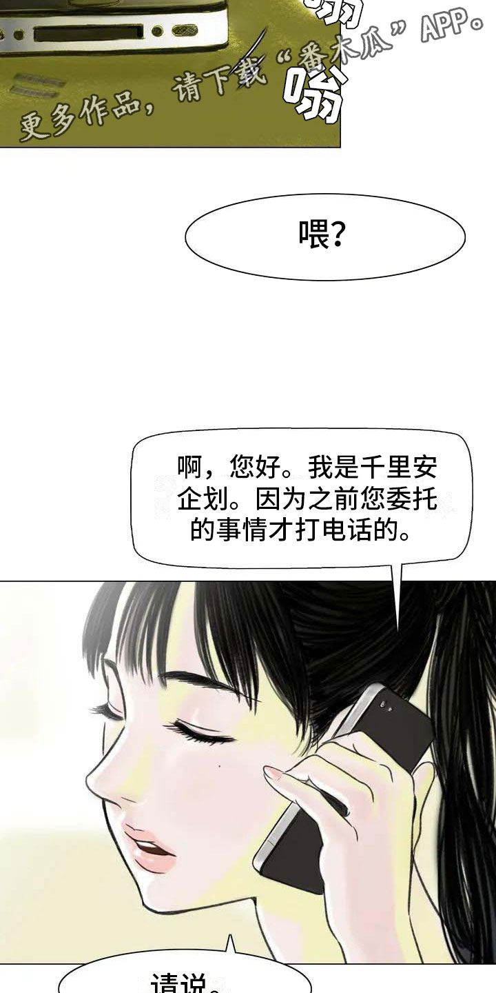 第6章：好久不见18