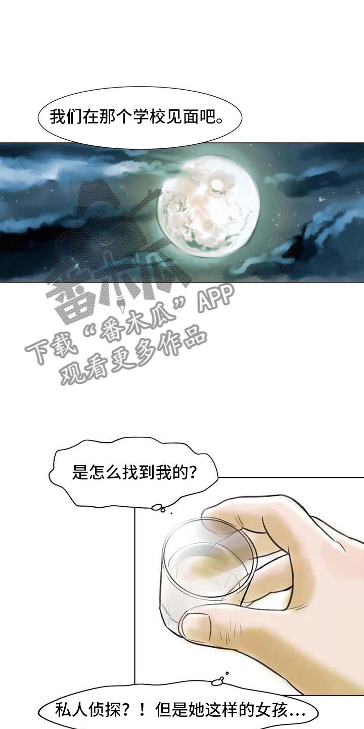 第8章：喜乐有别13