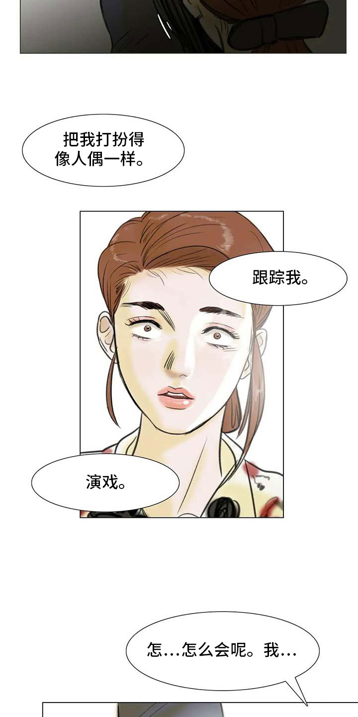 第8章：喜乐有别5