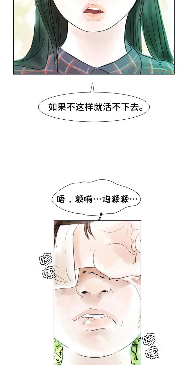 第44章：活不下去15