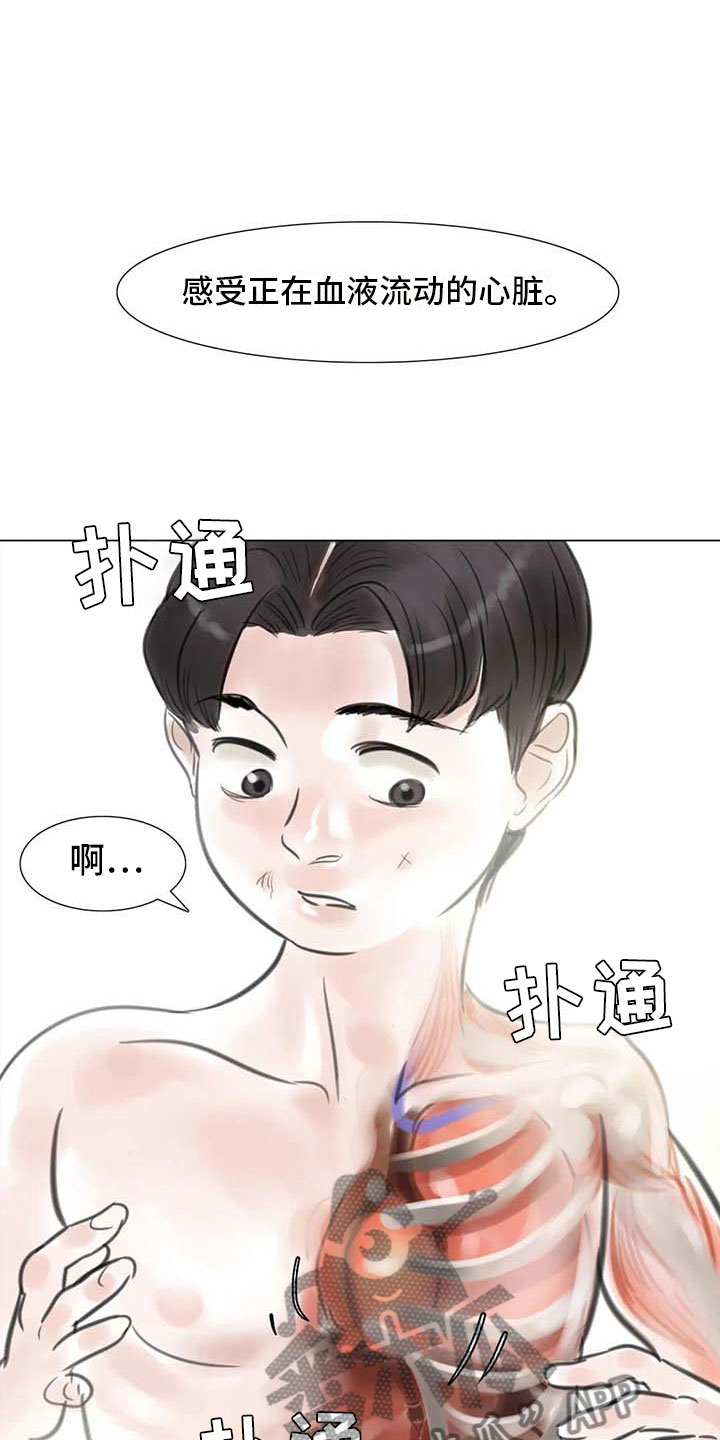 第24章：人体探讨19
