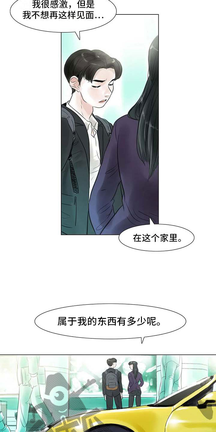 第26章：等待的乐趣6