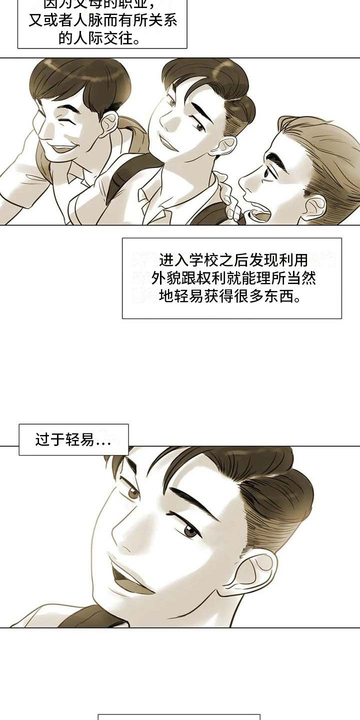 第36章：人气教授11