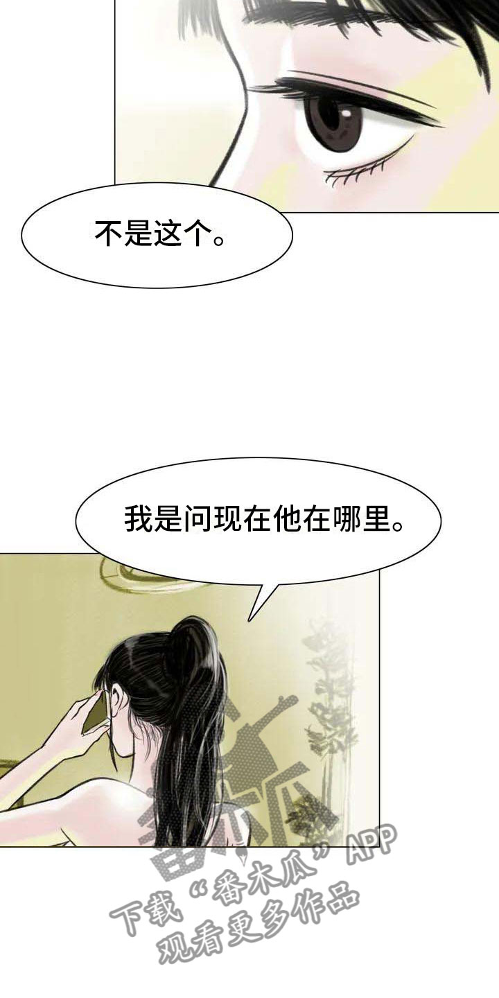 第6章：好久不见20