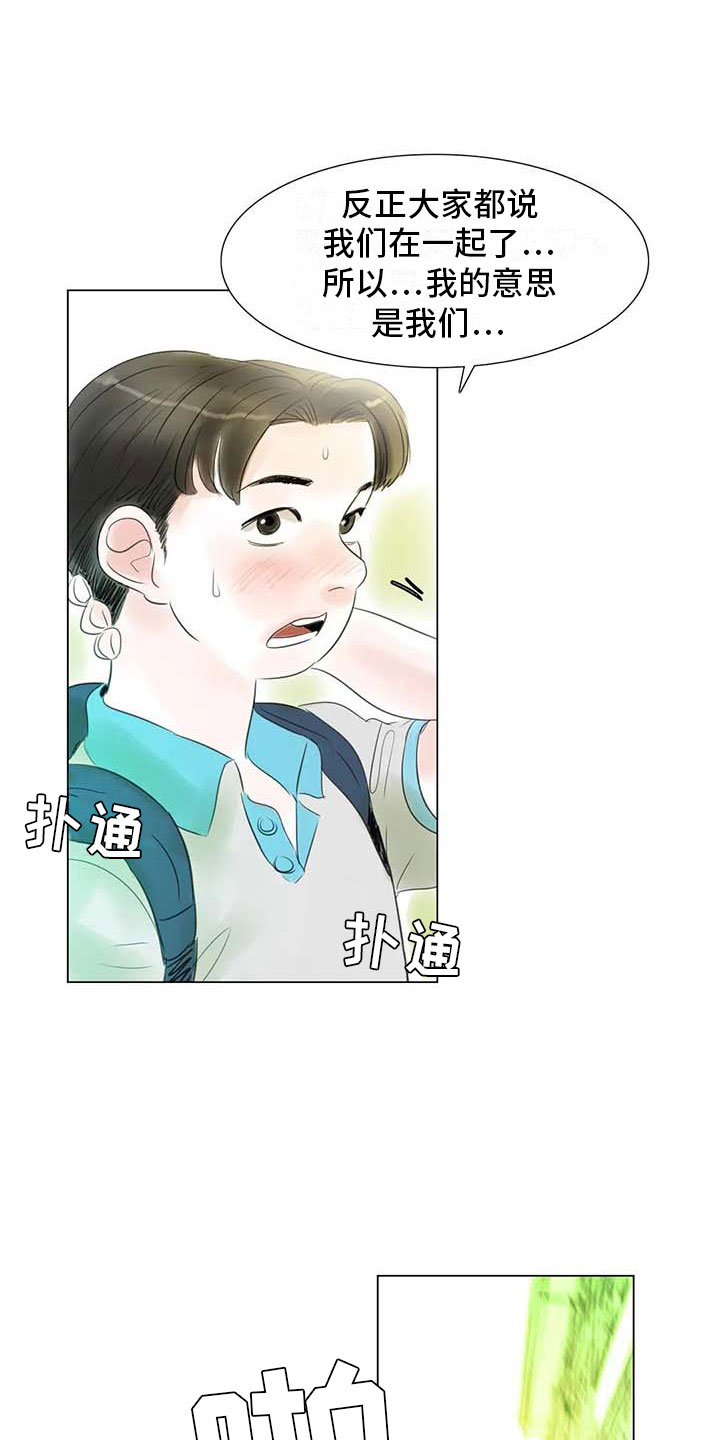 第41章：有话要说14