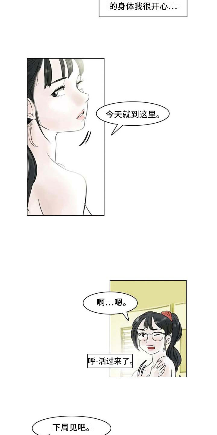 第22章：人体模特15
