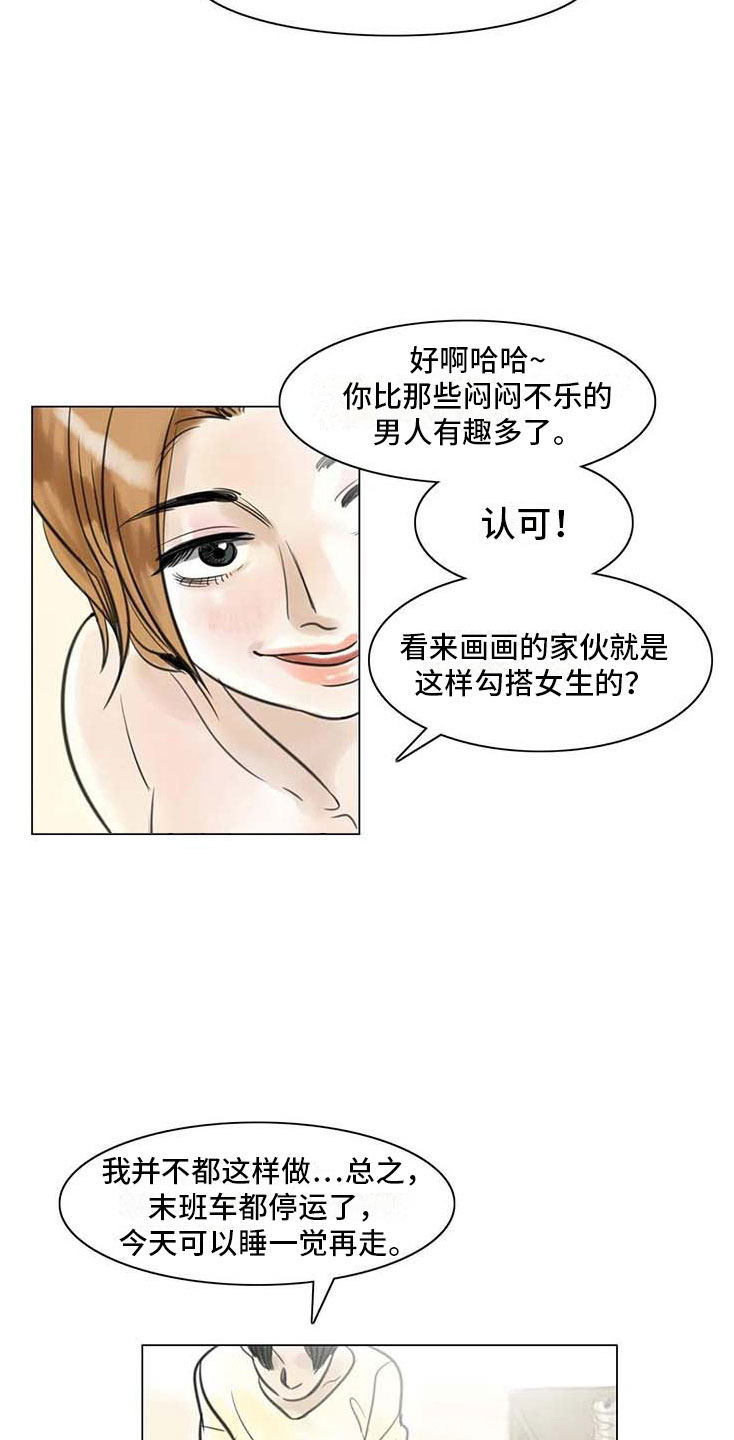第9章：无端入侵4
