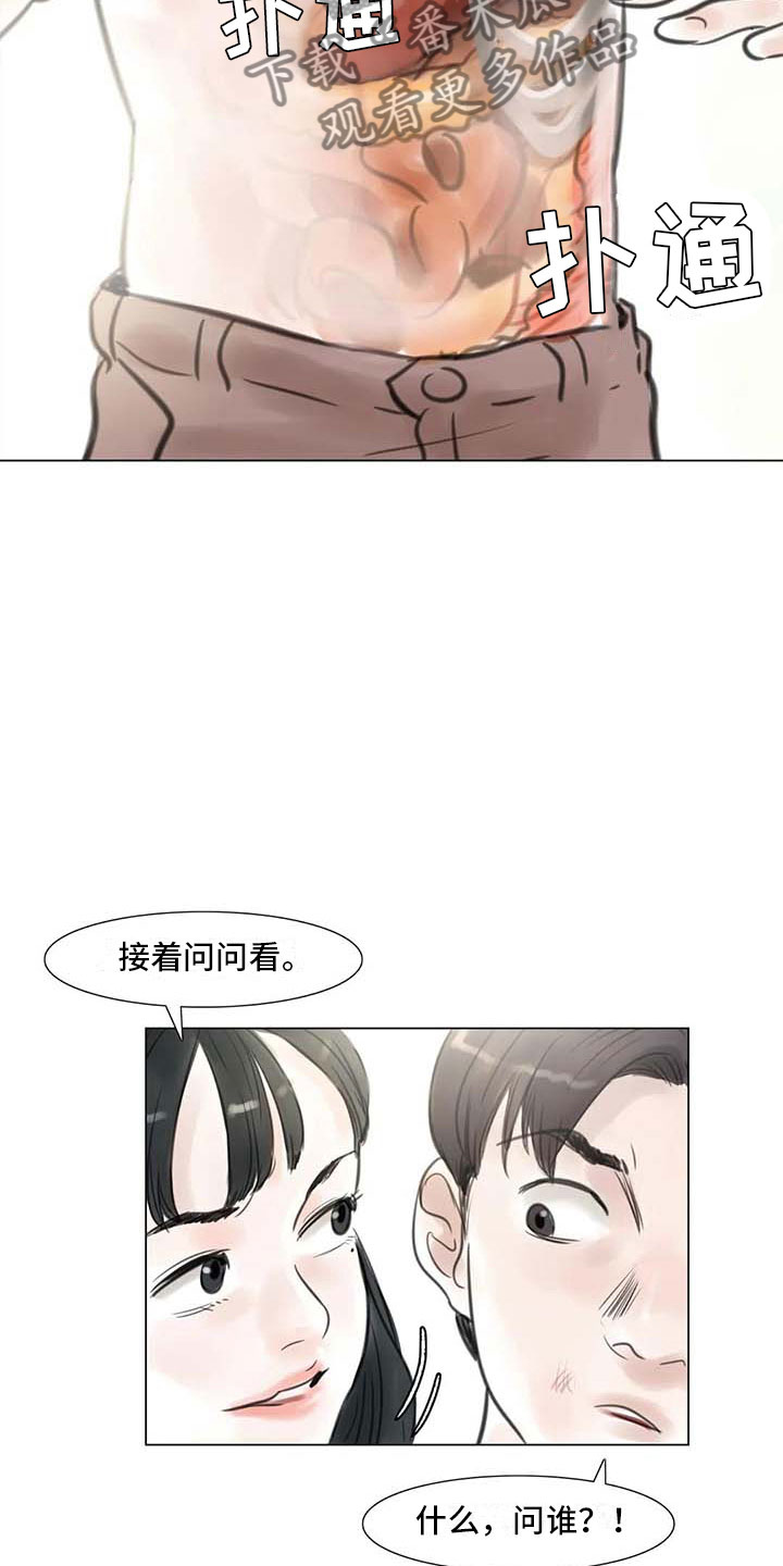 第24章：人体探讨20