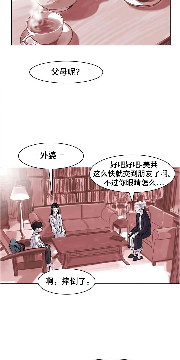 第13章：成为朋友17