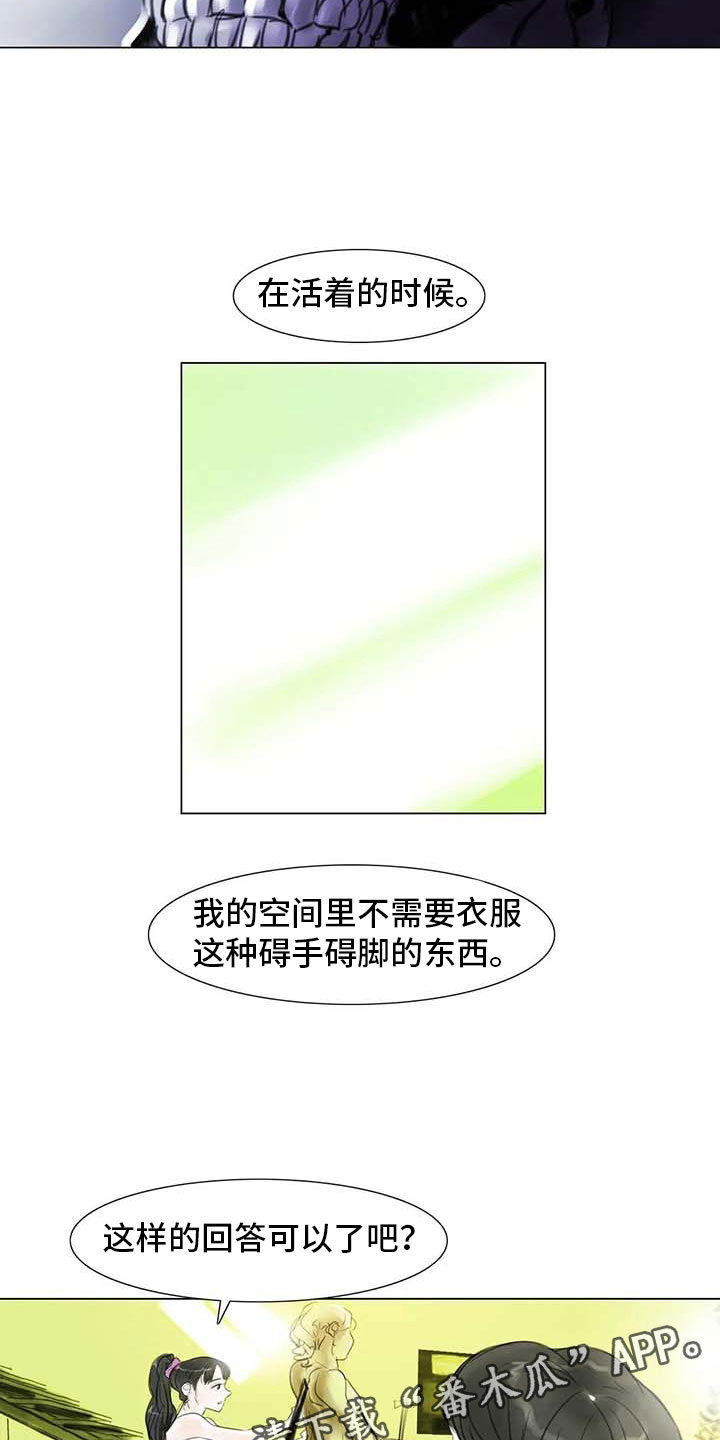 第27章：美莱的过去13
